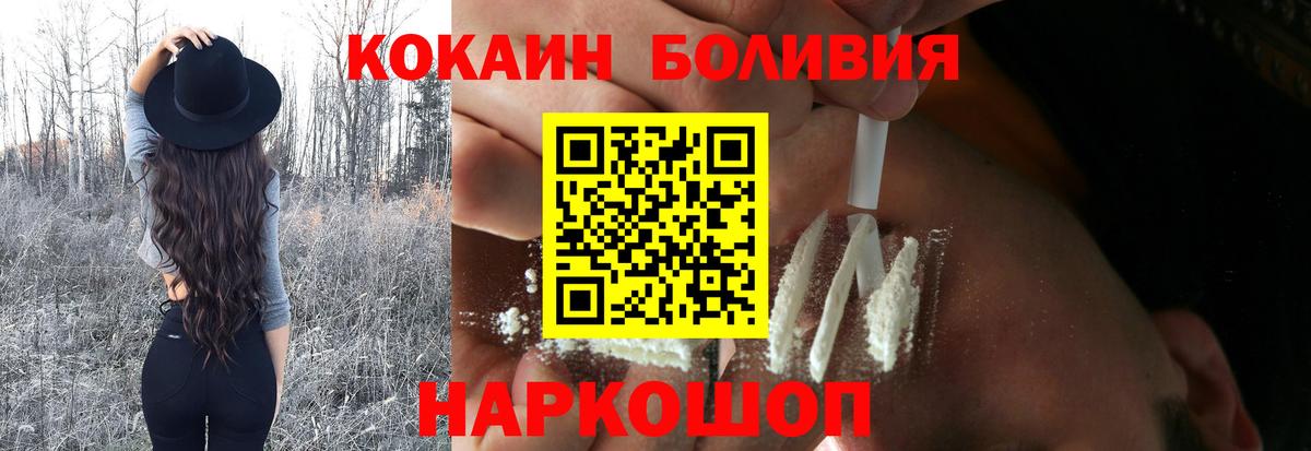 Видное  Cocaine Перу  где можно купить   COCAIN 99%  Вход с VPN 
