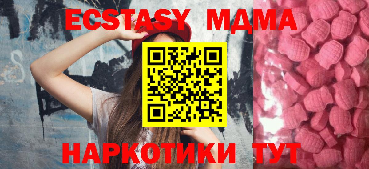 Видное  Ecstasy диски  Экстази  Вход с VPN 