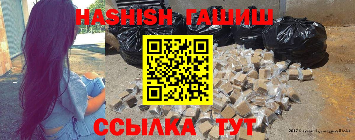 Видное  ГАШИШ гарик  Гашиш  Вход с VPN  где продают наркотики  ГАШ убойный 