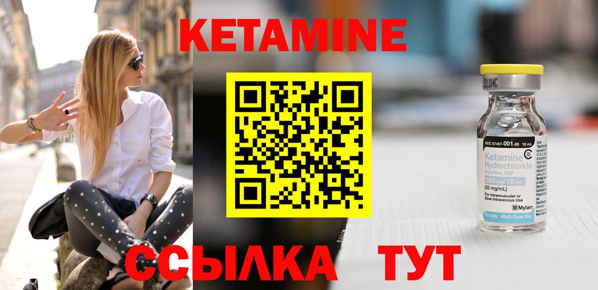 Кетамин ketamine  Вход с VPN  kraken   Видное 