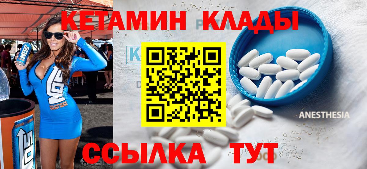 КЕТАМИН ketamine Видное