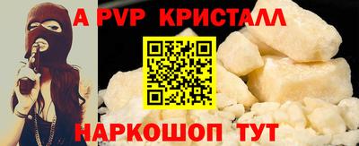 альфа пвп VHQ Малоярославец