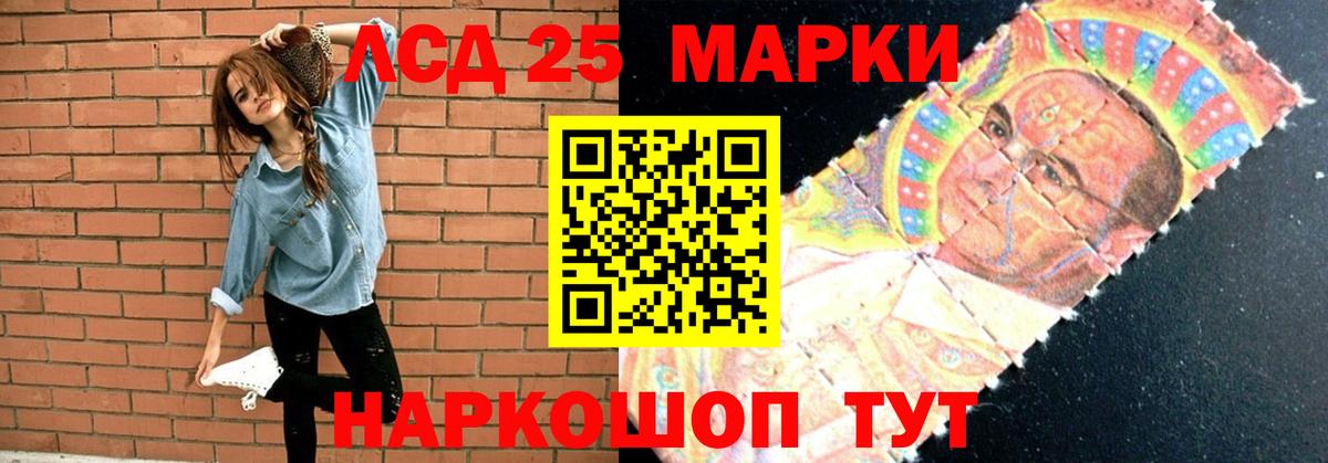 ЛСД экстази кислота Видное