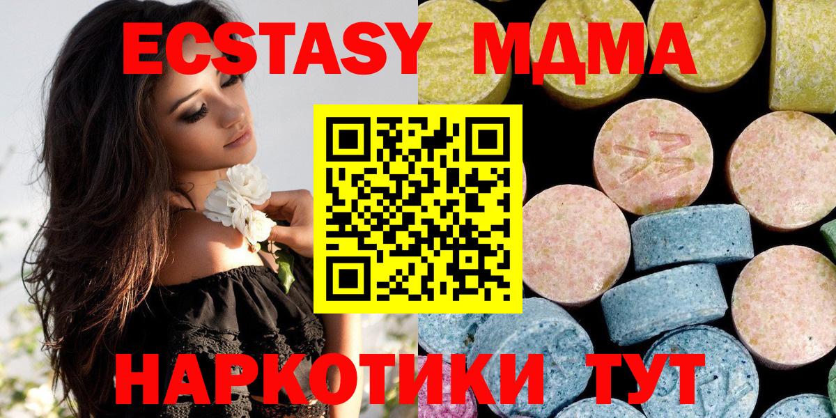 Видное  MDMA Molly  Вход с VPN 