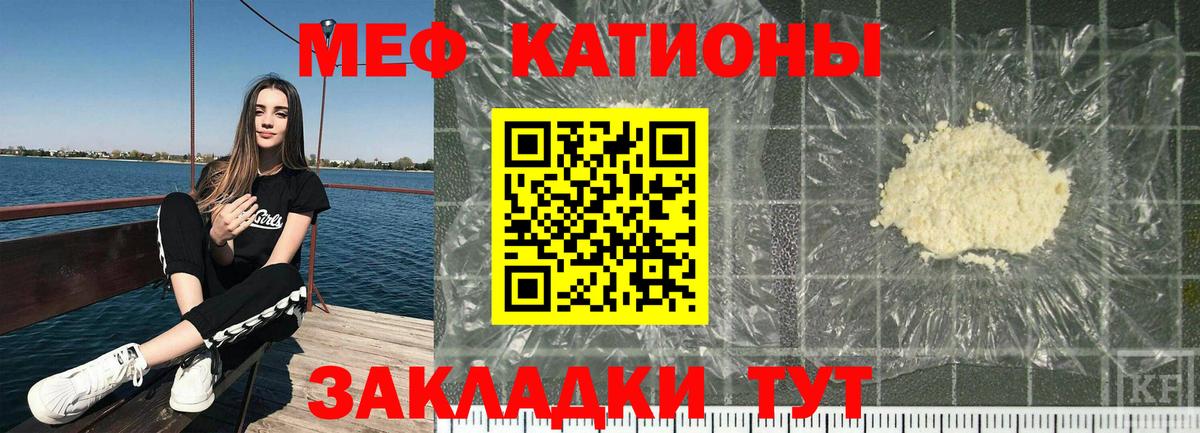 наркота  Меф мука  МЕФ  Мефедрон  Вход с VPN  Видное  МЕФ mephedrone 