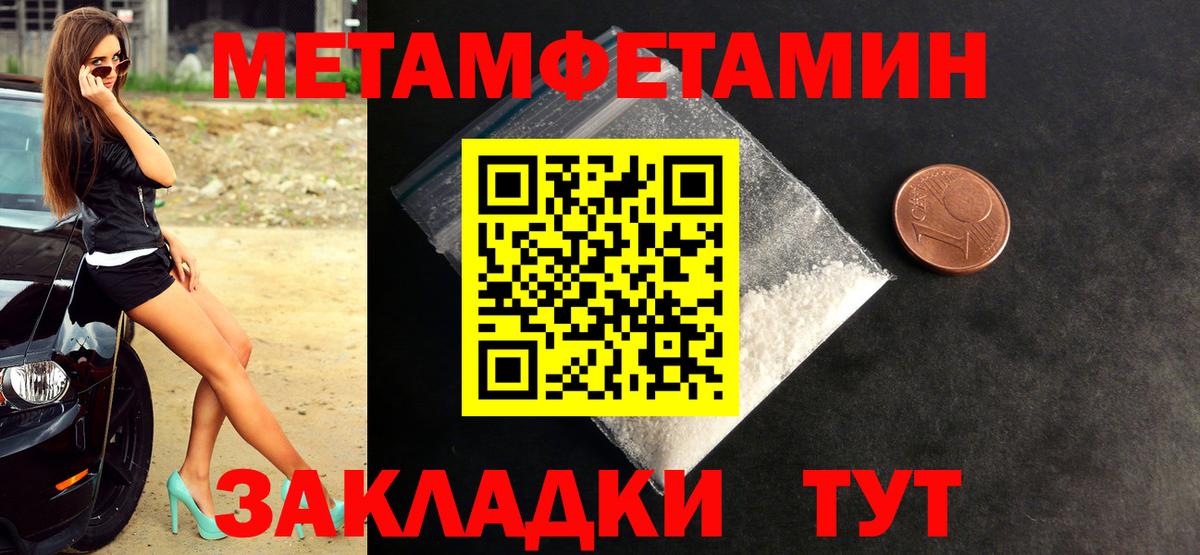 МЕТАМФЕТАМИН пудра Видное