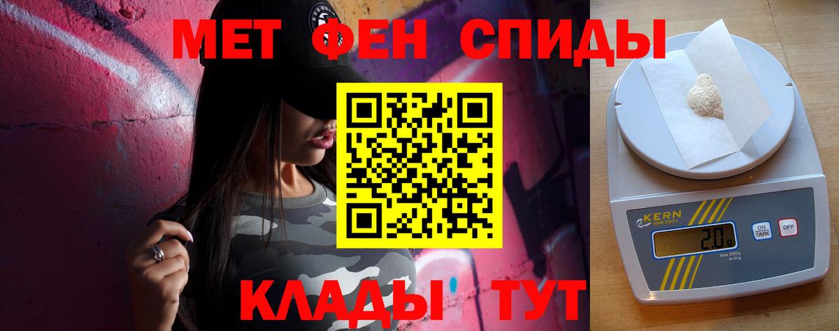 Видное  МЕТАМФЕТАМИН Methamphetamine  Вход с VPN 