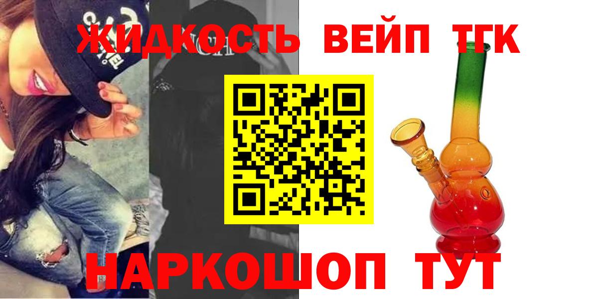 ТГК концентрат  Дистиллят ТГК гашишное масло  Видное  Вход с VPN 
